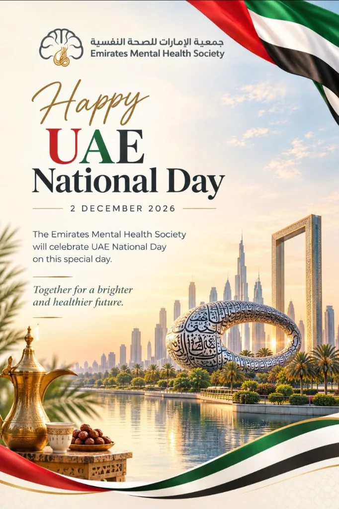 Happy UAE National Day